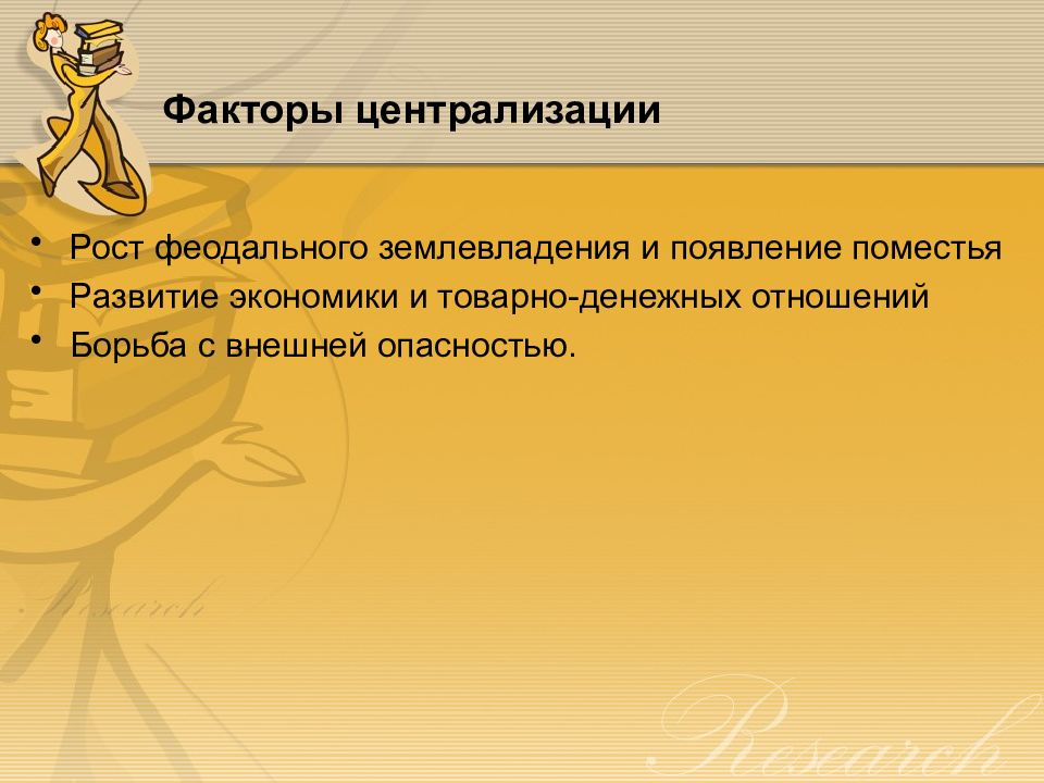 История государства и права презентация