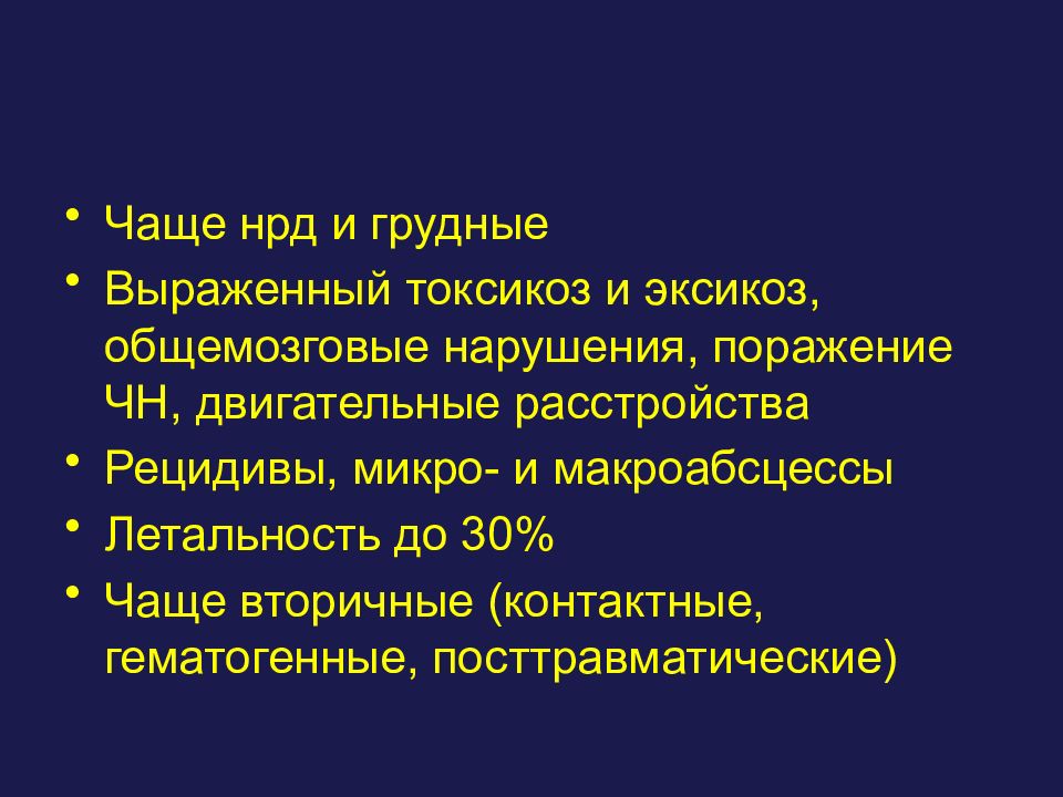 Заболевания нервной системы презентация 8 класс