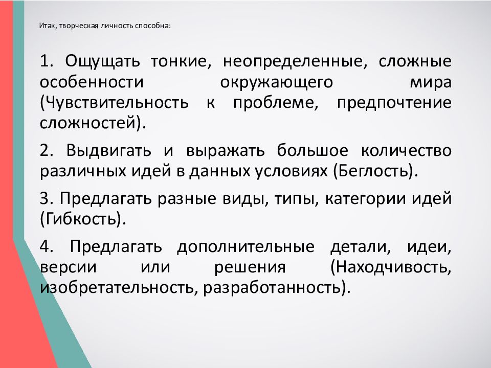 Сущность способностей личности. Сущность навыка. Сущность и условия формирования личности.