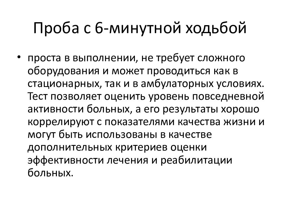 Диагноз в кардиологии