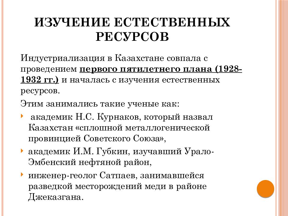 Реализация советской модели государственного строительства презентация