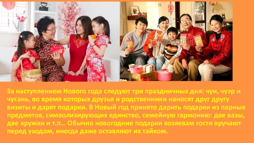 Мой любимый друг китай. Друзья китайцы. Китай друг. Главный друг Китая. °начинать визиты к родственникам и друзьям в Китае нового года