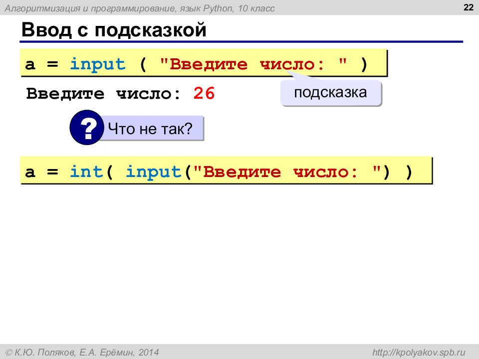 Программирование python 8 класс презентация