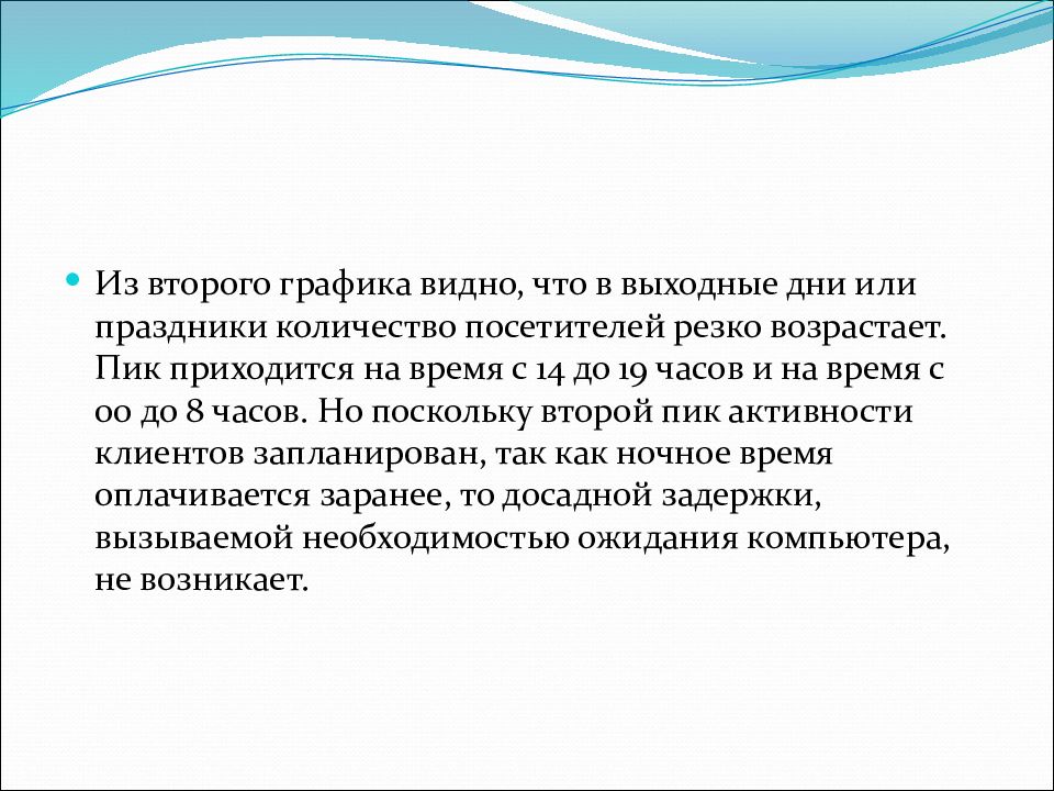 Презентация на тему бизнес план компьютерного клуба