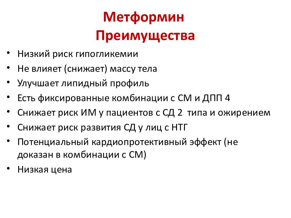 Пппг лечение. Диагностические критерии факторов риска. Критерии диагноза сахарный диабет. Диагностические критерии НРЛ. ПППГ критерии диагноза