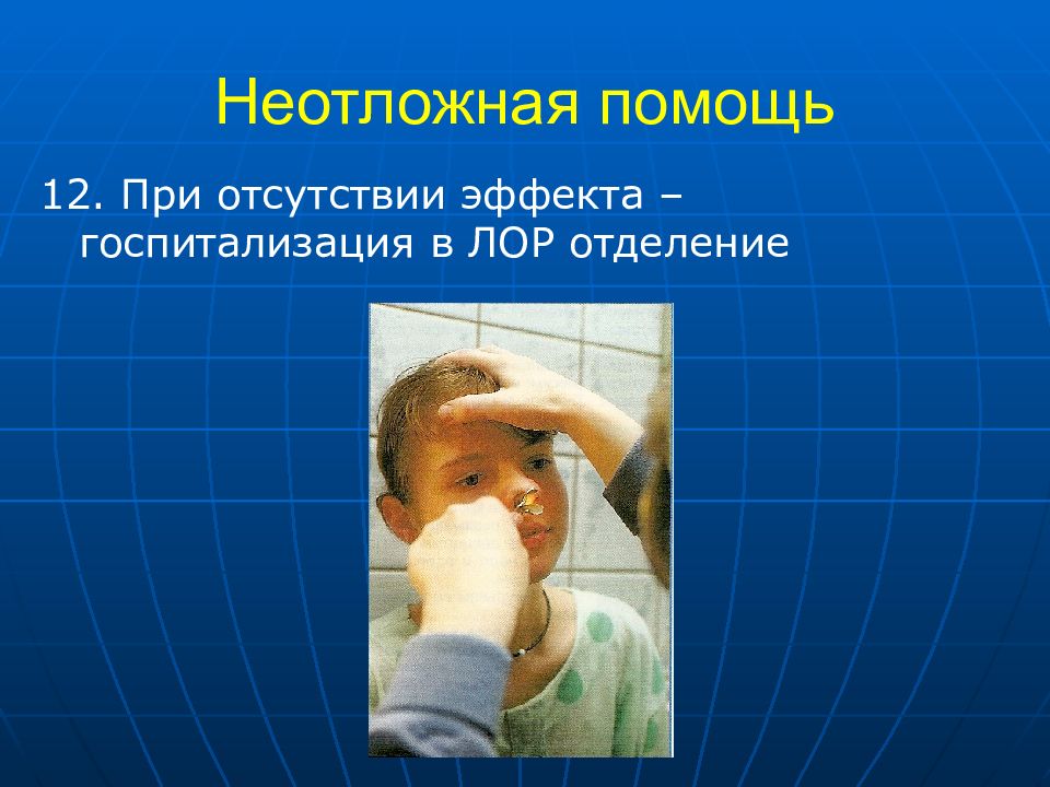 Презентация диатезы у детей