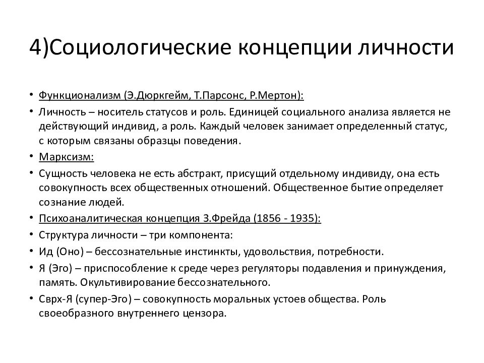 Социологическая концепция представители. Социологическая концепция. Методы обогащения труда. Принцип постоянного улучшения.