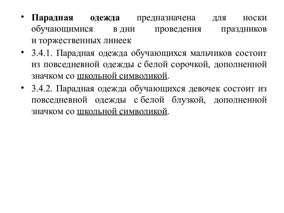 Родительское собрание №1