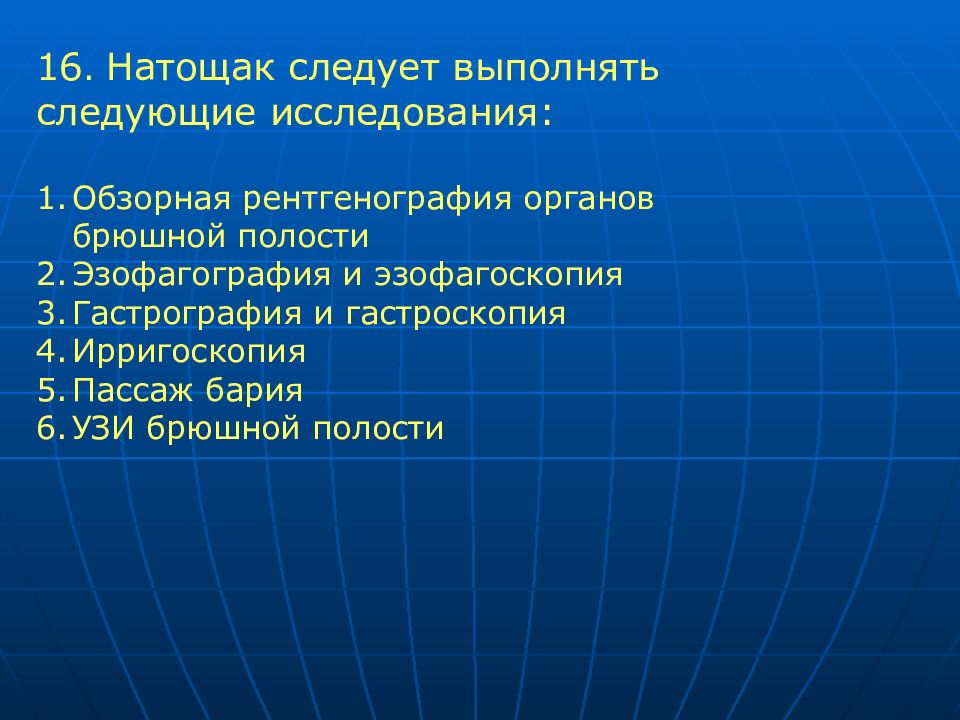 Следующие исследования. Методы лучевого исследования органов брюшной полости.