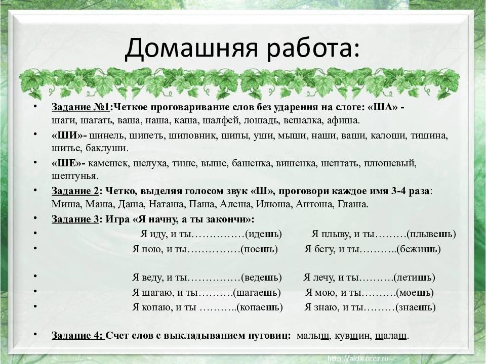 Автоматизация ш презентация