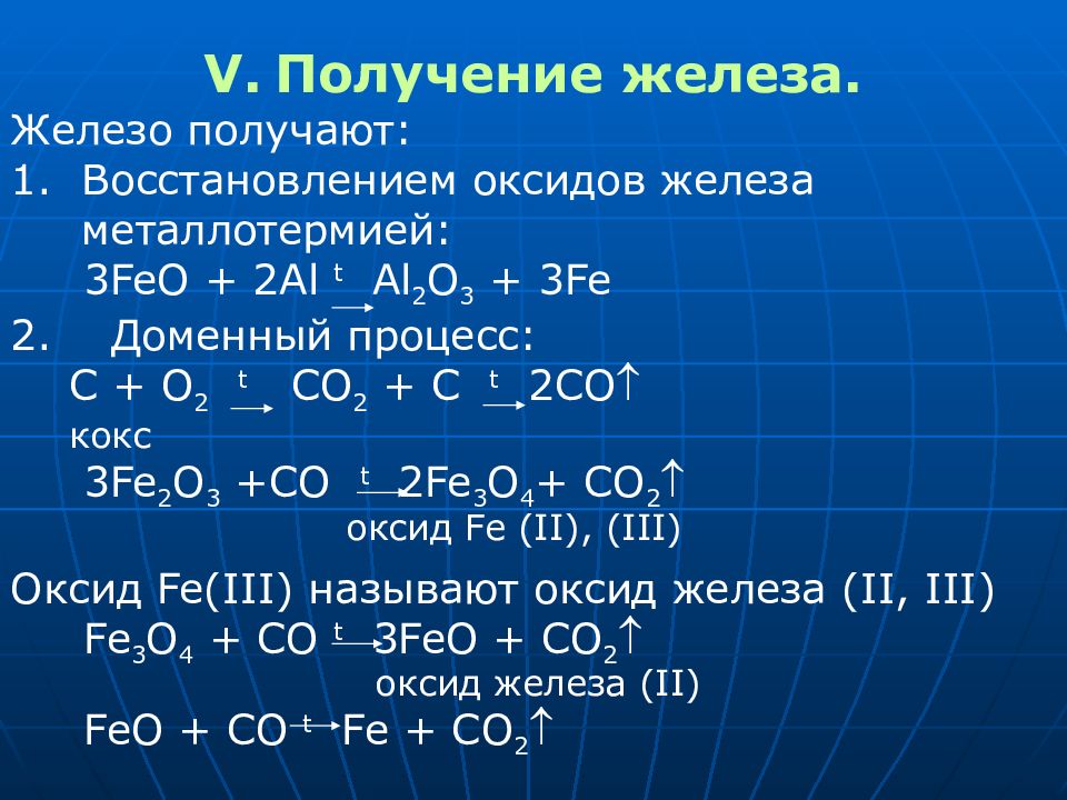 Железо и его соединения Степенин. Оксидом является. Железо и его соединения презентация по химии ЕГЭ. К какому классу относится оксид железа 3.