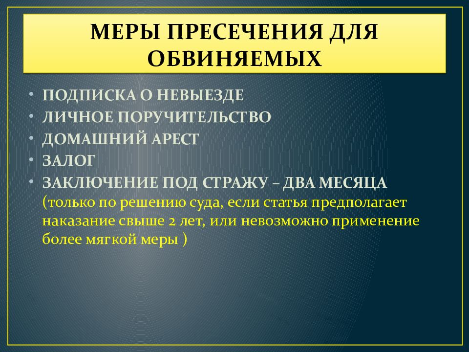 Процессуальное право презентация егэ обществознание