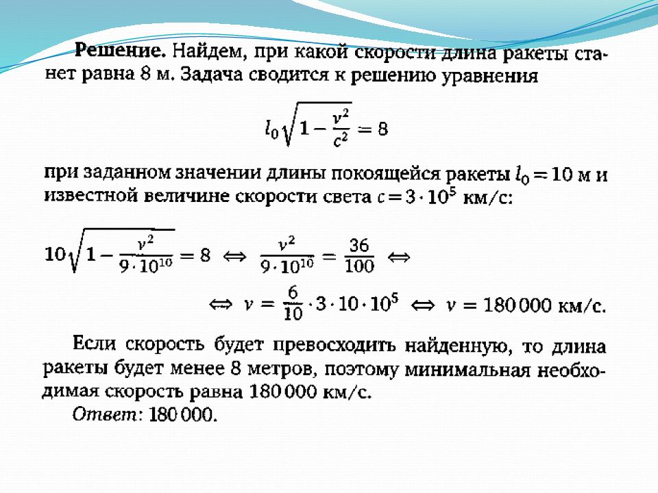 Условная задача. Задачи с прикладным содержанием. Решение задач с условным. Задача с прикладным содержанием ЕГЭ. Задачи с прикладным содержанием на ЕГЭ по математике.