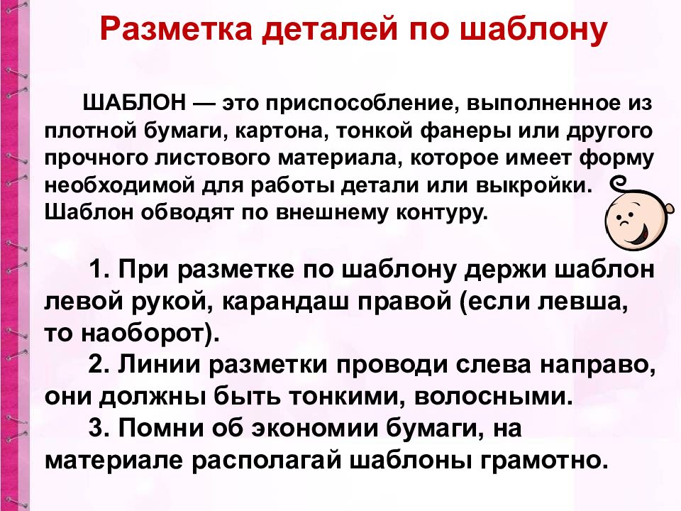 Архитектура изделие дом 3 класс технология презентация