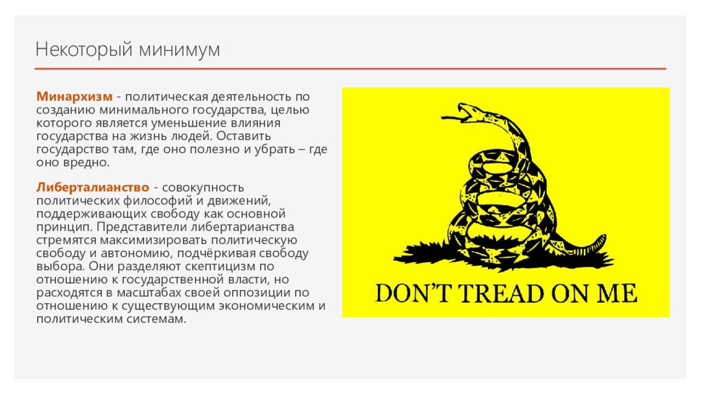 Минархизм. Минархизм символ. Минархизм флаг. Минархизм. Минархизм символ. Минархизм флаг.