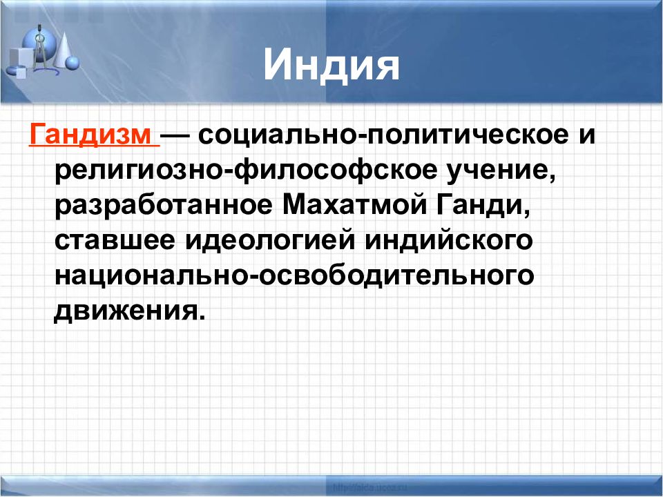 Восток в первой половине 20 века презентация