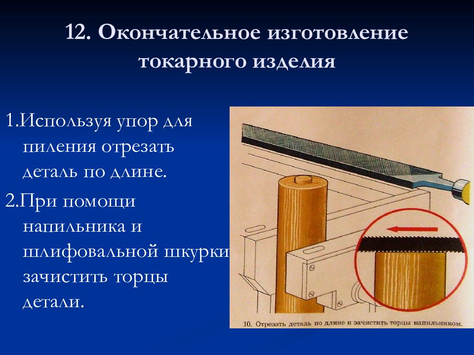 Презентация изделия из дерева