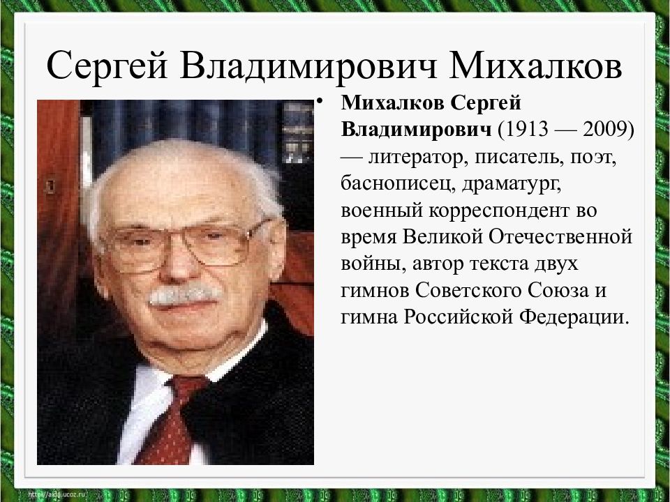 В орлов кто первый презентация 1 класс школа россии