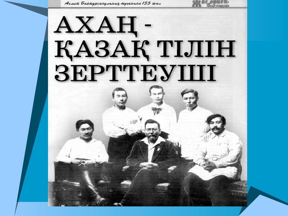 Адамдық диқаншысы