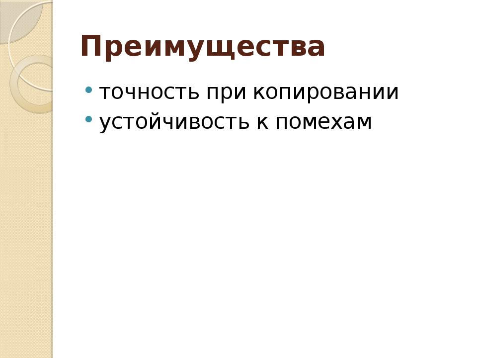 Аналоговые и цифровые сигналы презентация