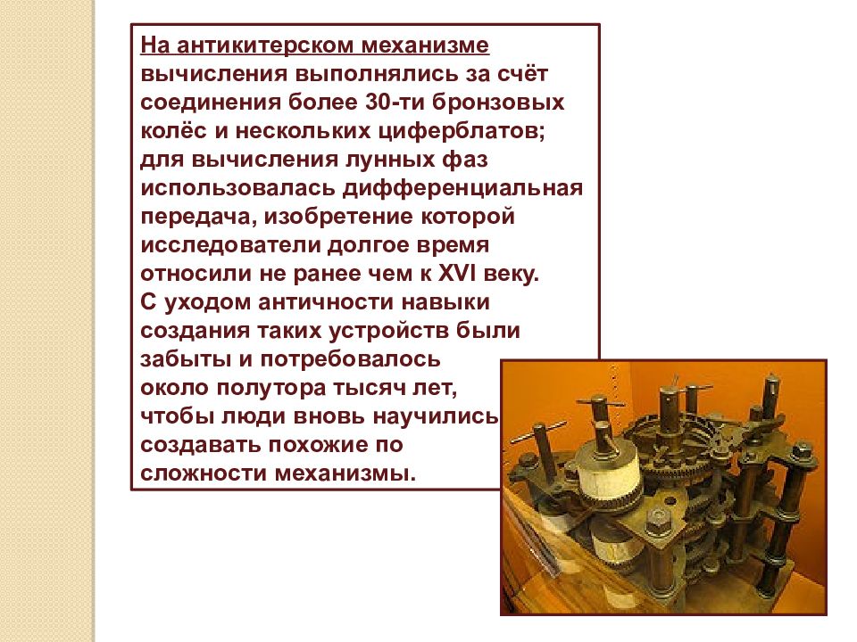 Универсальные перспективные технологии 9 класс презентация технология