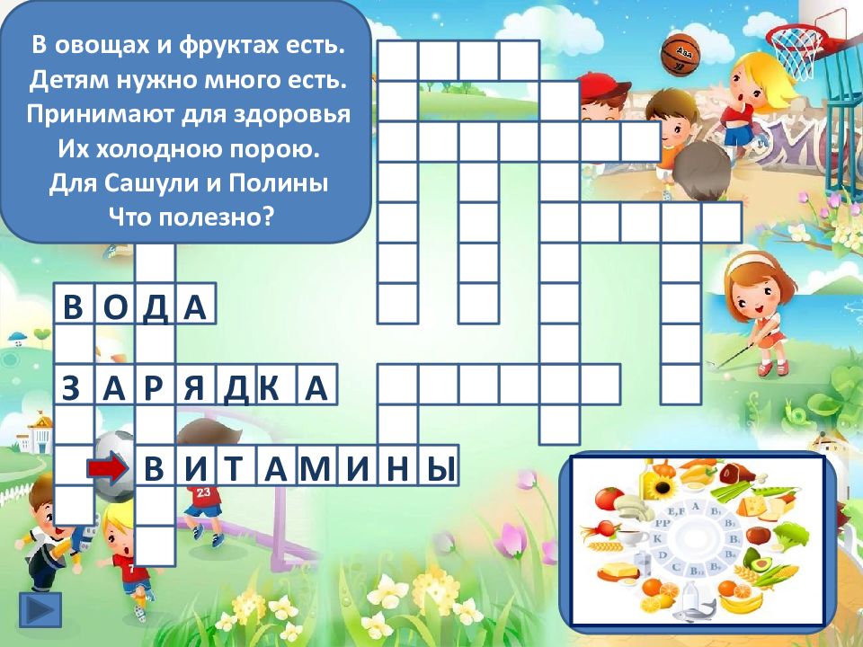 Кроссворд здоровый образ. Кроссворд на тему здоровый образ жизни. Кроссворд на тему ЗОЖ. Кроссворд на тему здоровье и здоровый образ жизни. Кроссворд образ жизни.