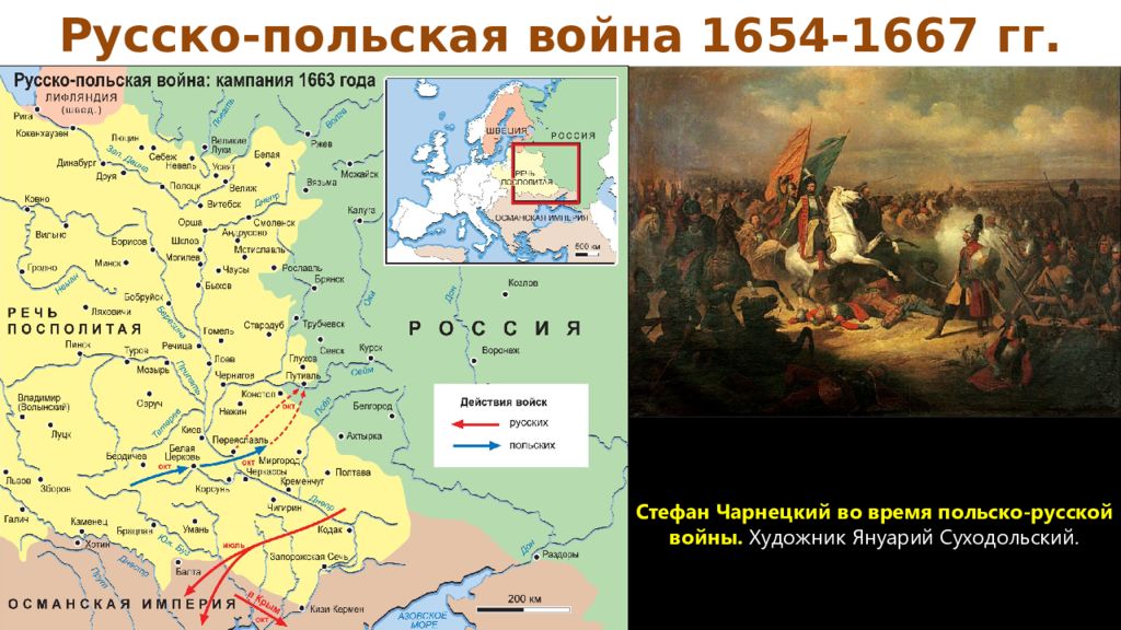 Русско польская война 1654 1667 андрусовское перемирие карта