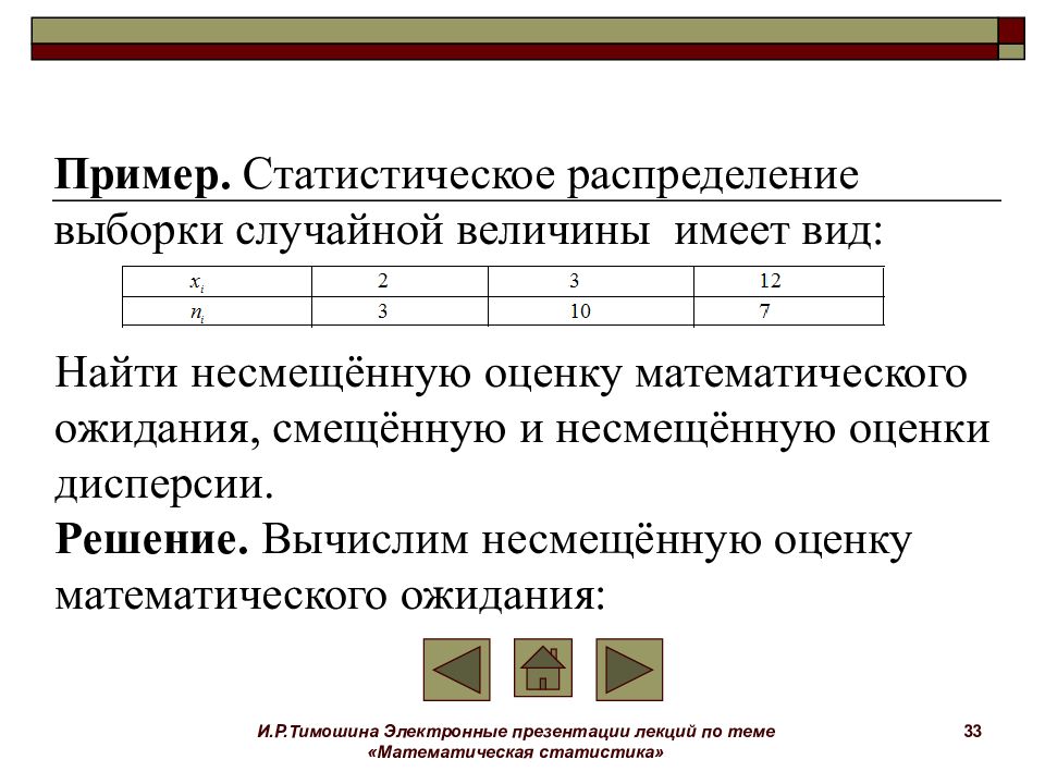 Обладать вид. Статистическое распределение. Распределение выборки. Статистическое распределение выборки пример. Статистический ряд распределения выборки.