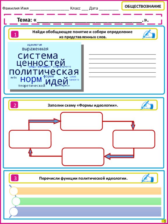Тема: « .». Фамилия Имя