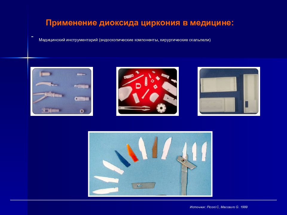 Цирконий свойства и применение. Виниры цельнокерамические emax. Цирконий применение. Оксид циркония коронки. Коронка из диоксида циркония.