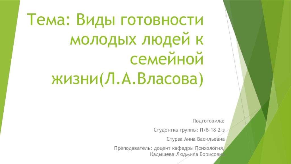 Тест карта оценки готовности к семейной жизни юнда