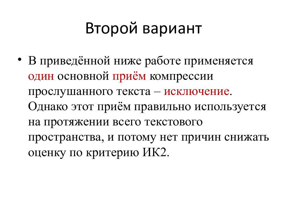 Приемы сжатия текста. Приемы сжатия текста презентация. 9 Кл ОГЭ приемы сжатия текста.