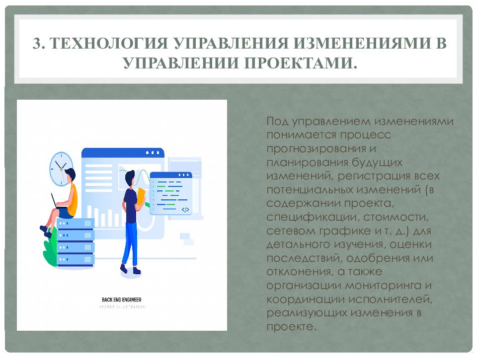 Второе высшее управление проектами