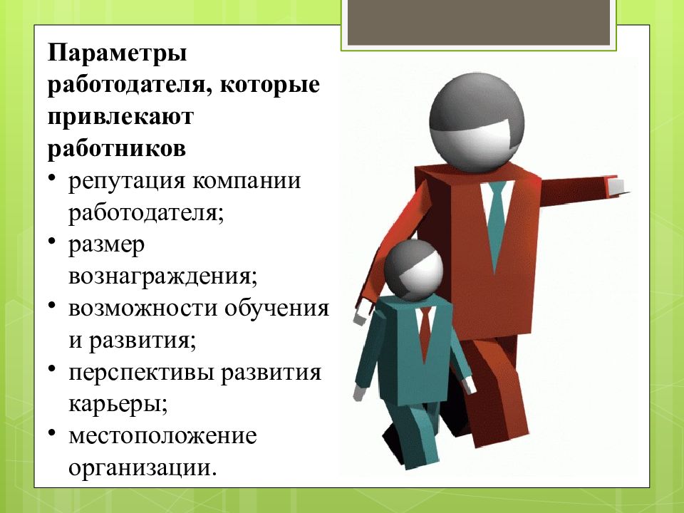 Для участия в проекте со стороны заказчика могут привлекаться следующие сотрудники