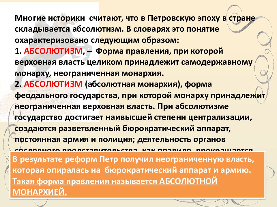 исторический диктант по правлению петра 1. причины религиозной реформации в европе. реформа 1718 1720. структурные реформы. европейская индустриализация и предпосылки реформ в россии 9.