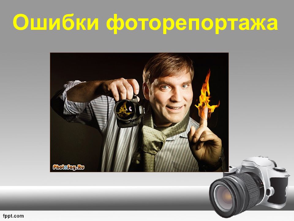 Искусство фотографии презентация