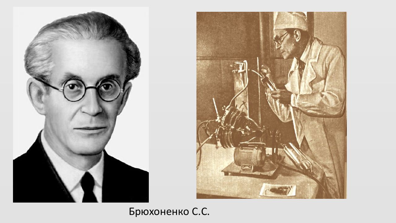 брюхоненко. аппарат искусственного кровообращения брюхоненко. автожектор аппарат искусственного кровообращения. эксперимент брюхоненко сергея сергеевича. эксперимент брюхоненко сергея сергеевича.