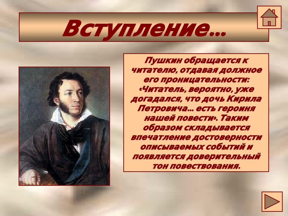 Дубровский история создания романа картины жизни русского барства