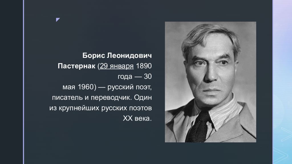 Городская проза в литературе презентация