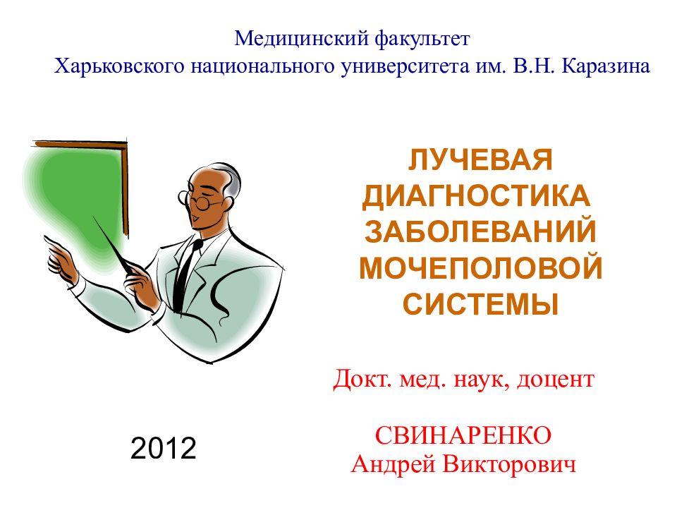2 медицинский
