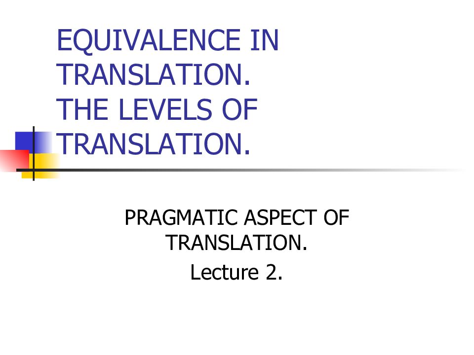 The перевод. Translation equivalence. Lecture перевод. Pragmatic equivalence ppt. Pragmatic equivalence examples.