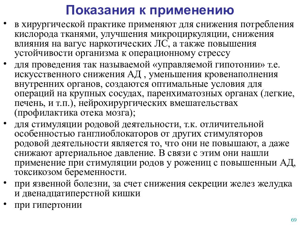 Банки показания применение показания. Показанием к применению кислорода является. Лекарственные вещества влияющие на эфферентную иннервацию. Показания к применению кислорода. Показанием к применению кислорода является тест.