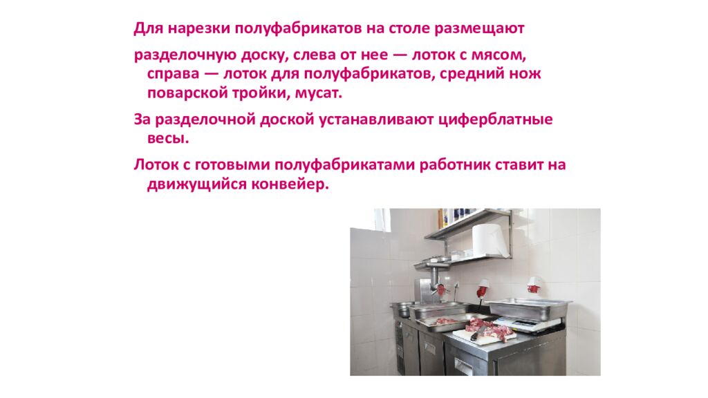 Практическое занятие 1,2. ОРГАНИЗАЦИЯ И ТЕХНИЧЕСКОЕ ОСНАЩЕНИЕ ТЕХНОЛОГИЧЕСКОГО