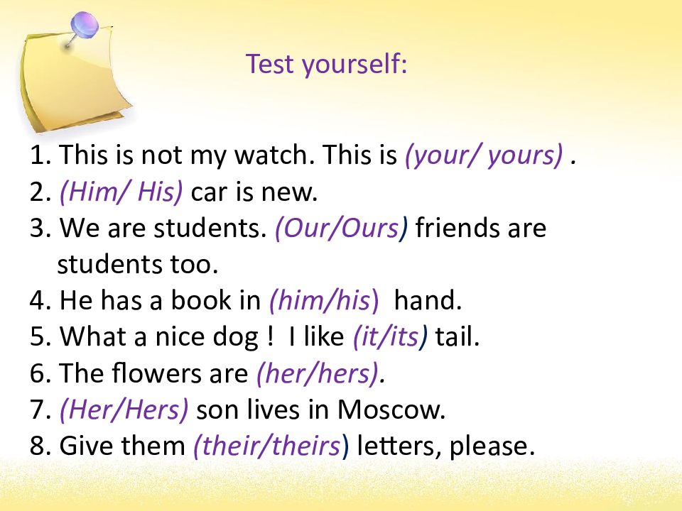 Possessive pronouns презентация