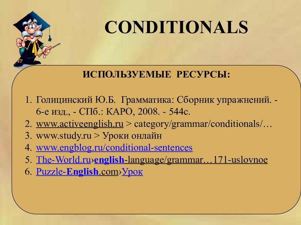 Conditionals ppt. Conditionals презентация. Conditionals вопросы. Conditionals presentation. Кондишиналс использование.