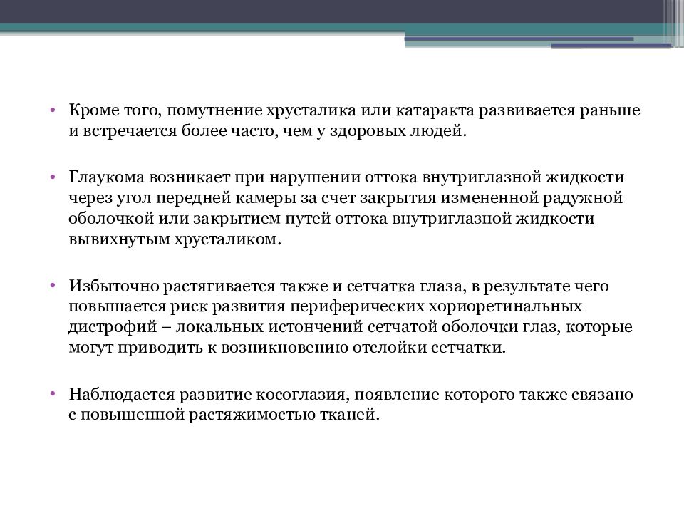 Излишняя растянутость опуса. Излишняя растянутость опуса. Излишняя растянутость опуса. Лишний вес у женщин. Ожирение.