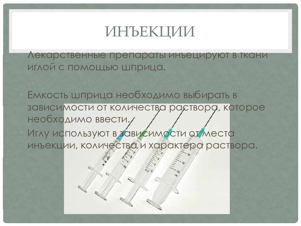 Папаверин собаке дозировка. Пути инъекционного введения в ткани. Парентеральный путь введения. Клемастин путь введения.