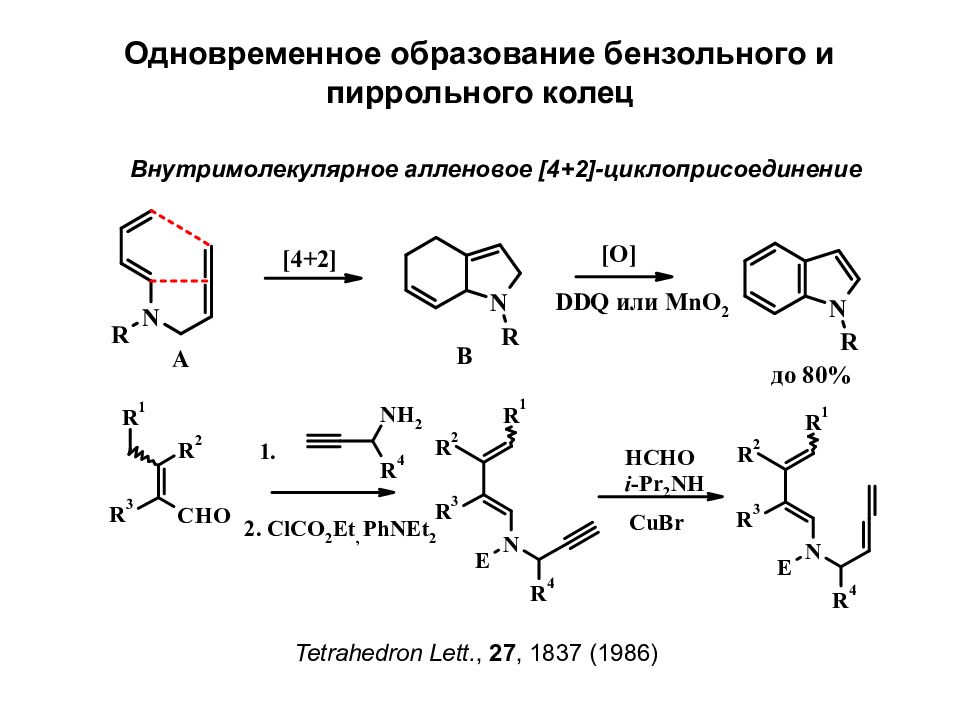 2 бензольных кольца