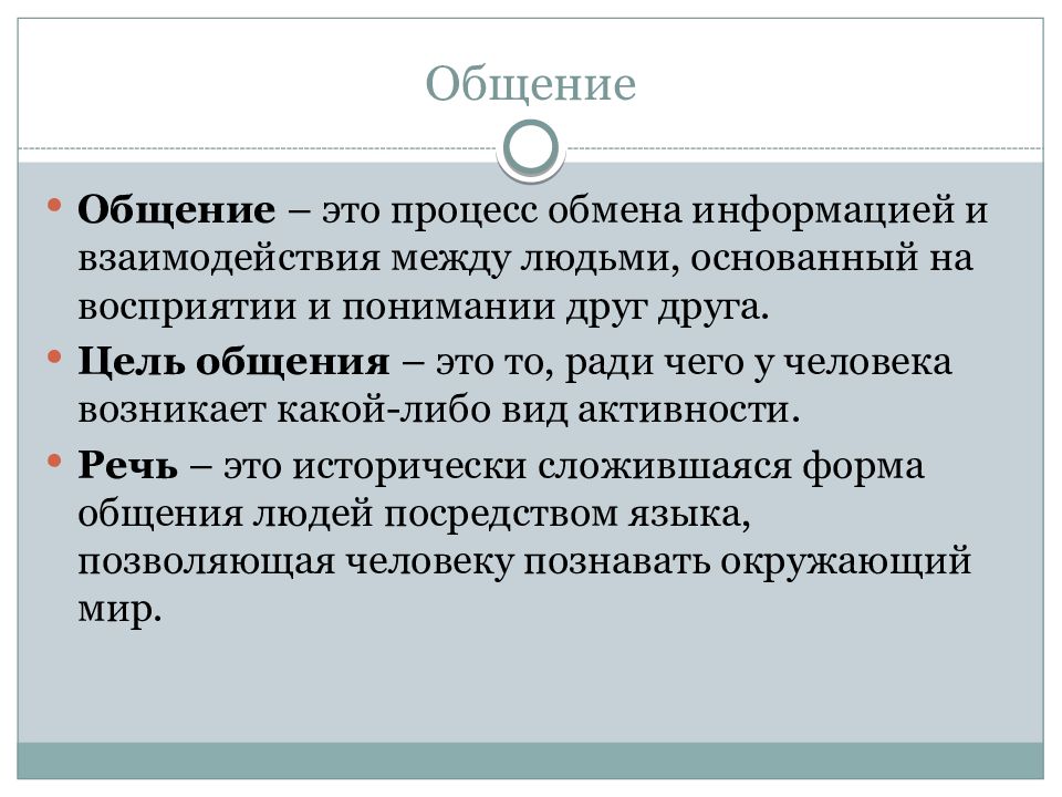 Особенности общения с пожилыми