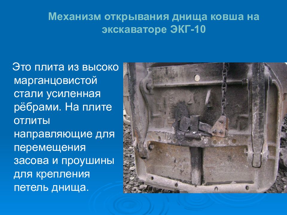 открывание днища ковша. открывание днища ковша. 100-2сб 0,2т экг. механизм открывания днища ковша эо 4224. механизм торможения днища ковша 1080.